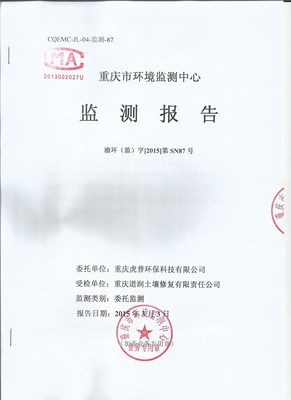 重慶除甲醛公司 專業(yè)治理與權(quán)威檢測報(bào)告，守護(hù)您的室內(nèi)環(huán)境健康
